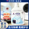 洗衣液