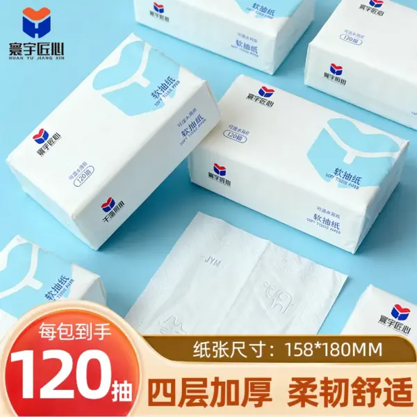 软抽纸